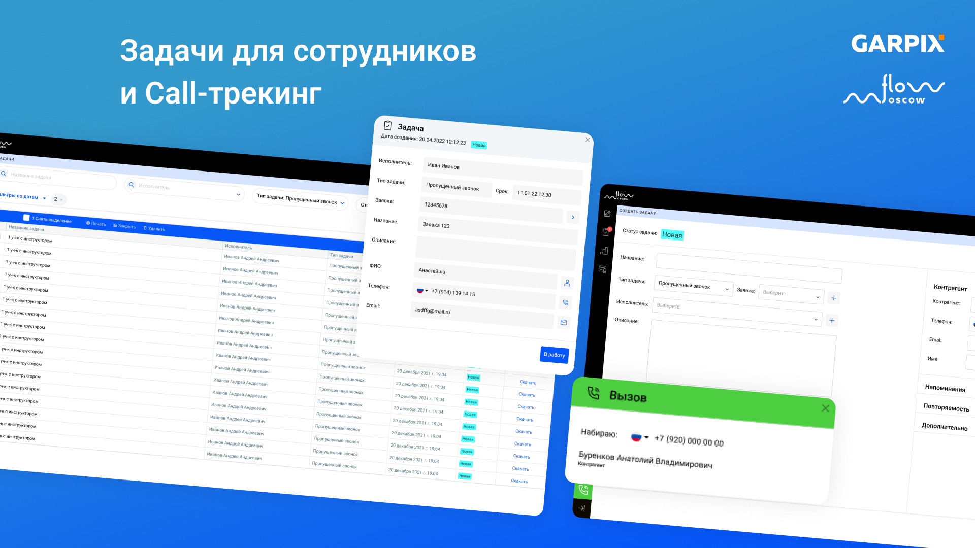 /users_files/garpix/Moscowflow 4.png